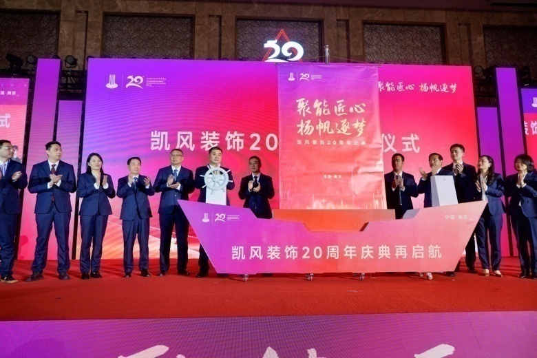 南京｜“风云际会”背后回荡着民企凯风与时代共情的声音(图2)