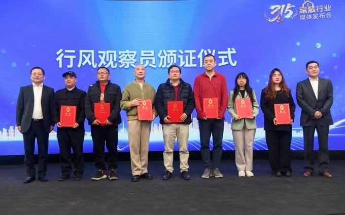 直击315上海市室内装饰行业协会推出5项举措提升行业满意度(图4)