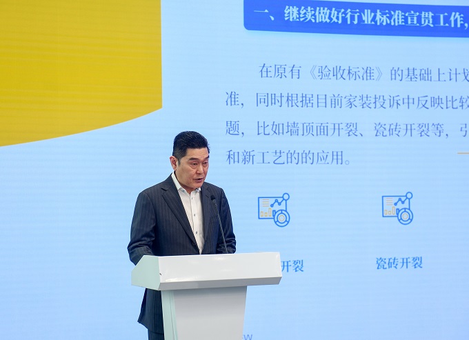 直击315上海市室内装饰行业协会推出5项举措提升行业满意度(图2)