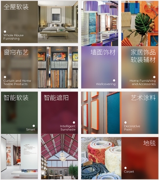 2024中国国际家居软装展将于3月20-22日在顺义新国展盛大开幕！(图2)