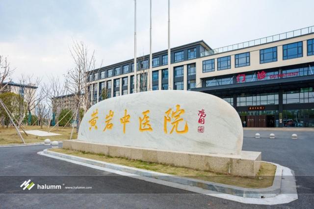 以装配化装修赋能医疗建筑汉尔姆助力“黄岩中医院”高品质建设(图2)