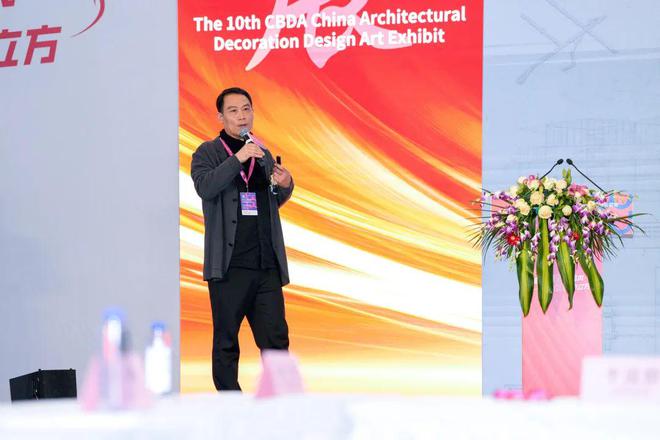 2024年CBDA建筑装饰设计艺术作品展启动会暨设计“面对面”东西方与交流北京分论坛圆满成功举办(图3)