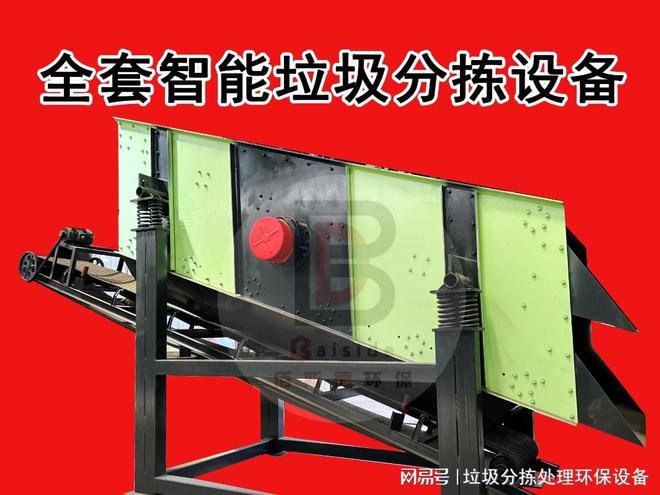 你一定要知道的使用建筑装修垃圾分拣处理设备的好处！(图1)