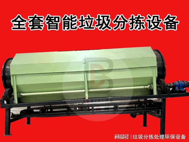 你一定要知道的使用建筑装修垃圾分拣处理设备的好处！(图3)