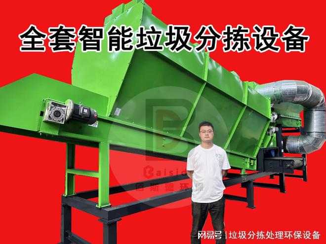 你一定要知道的使用建筑装修垃圾分拣处理设备的好处！(图2)