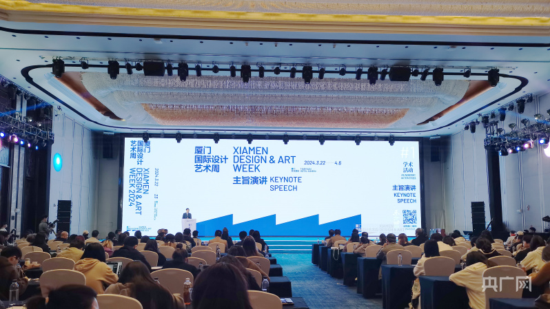 设计艺术大师齐聚鹭岛2024厦门国际设计艺术周开幕(图5)