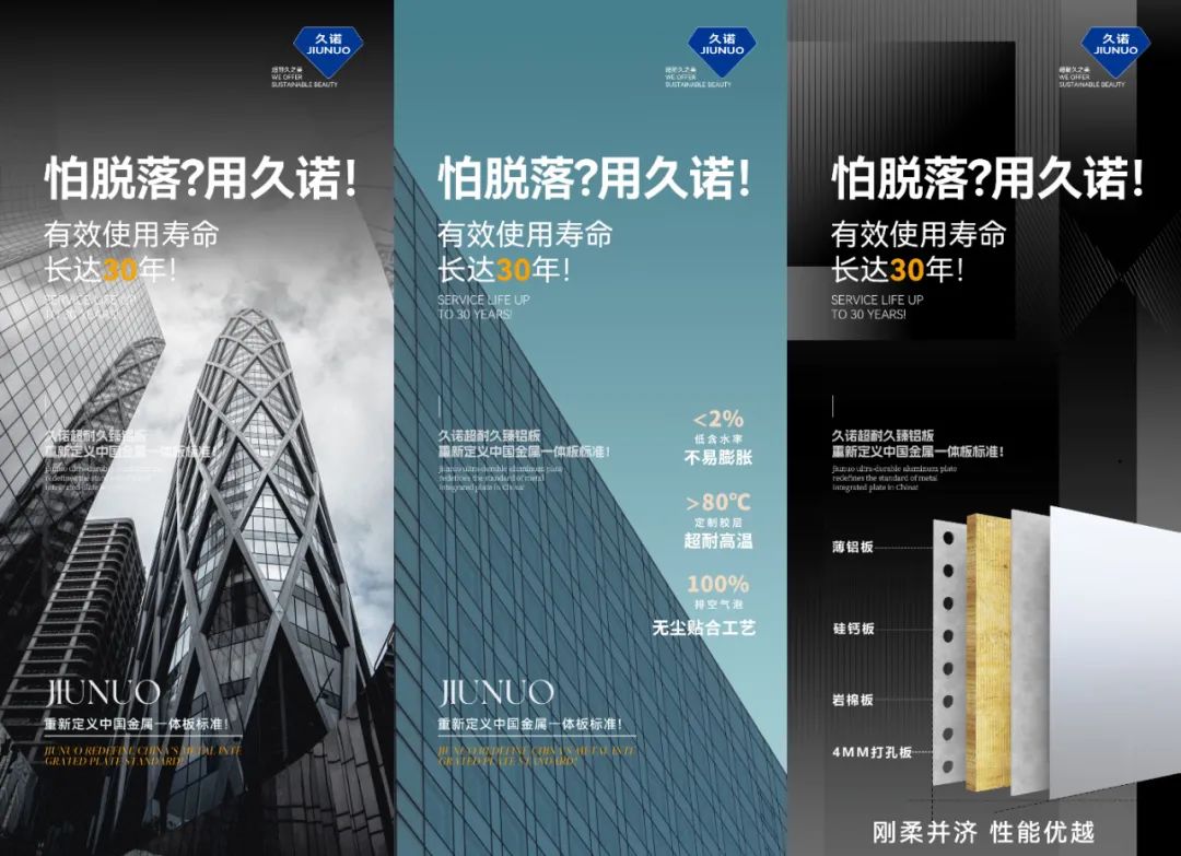 久诺：高品质建筑装饰解决方案助力中国西部科技创新港(图6)