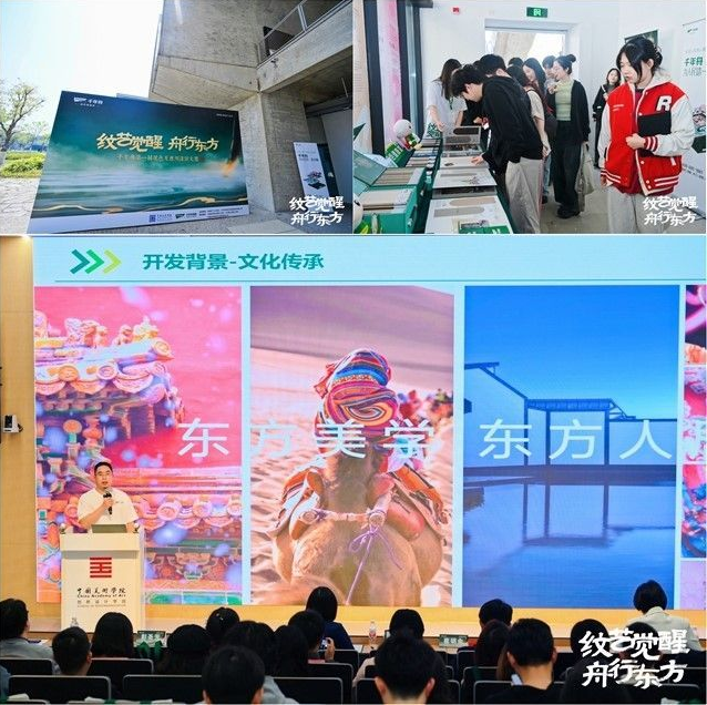 高校首站丨中国美院「千年舟第一届花色及应用设计大赛」宣讲会圆满举办！(图2)