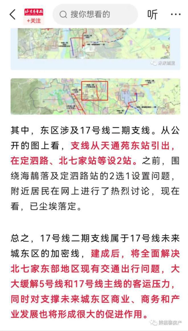 北京昌平【北京国贤府】-国贤府售楼中心-楼盘详情(图10)