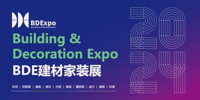 DEFUBDE印尼家具建材行业中国行圆满成功助力中印尼泛家居产业合作共赢！(图9)
