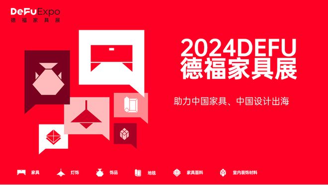 DEFUBDE印尼家具建材行业中国行圆满成功助力中印尼泛家居产业合作共赢！(图8)