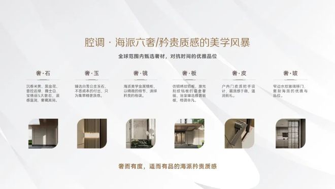『』闵行华润置地映江润府售楼处发布：与新上海共赴美好！(图7)