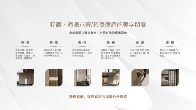『』闵行华润置地映江润府售楼处发布：与新上海共赴美好！(图16)