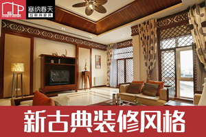 15种最流行的室内装修风格(图8)