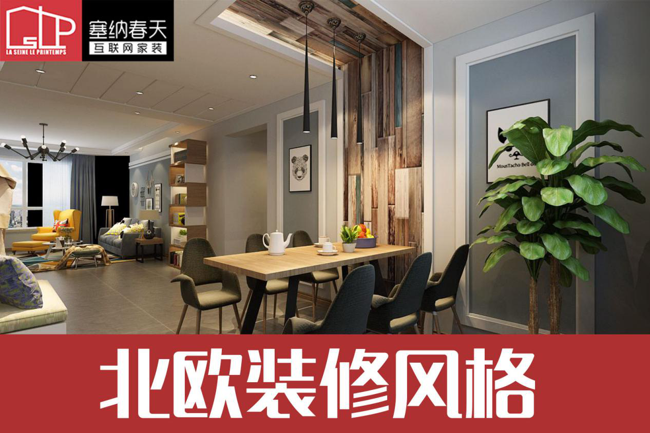 15种最流行的室内装修风格(图10)