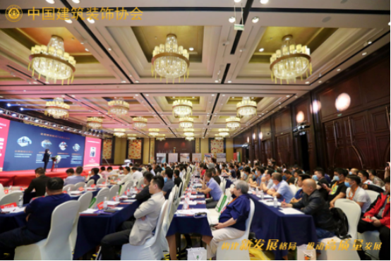 构建新发展格局推动高质量发展——第四届精装修产业大会成功举办(图2)