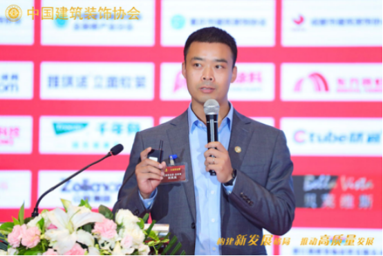 构建新发展格局推动高质量发展——第四届精装修产业大会成功举办(图9)