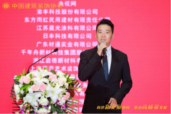 构建新发展格局推动高质量发展——第四届精装修产业大会成功举办(图10)
