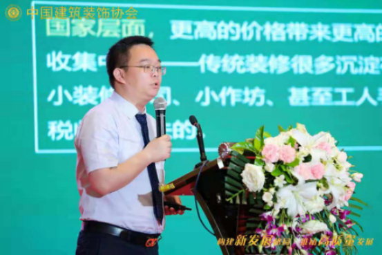 构建新发展格局推动高质量发展——第四届精装修产业大会成功举办(图11)