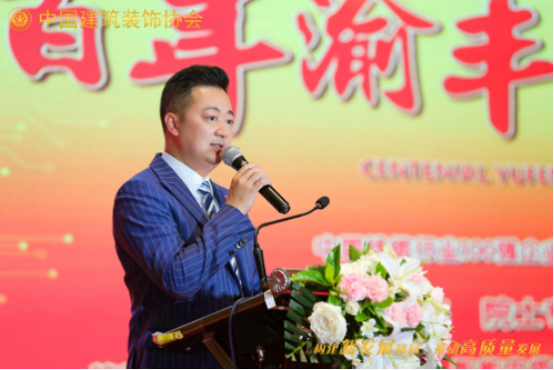 构建新发展格局推动高质量发展——第四届精装修产业大会成功举办(图15)