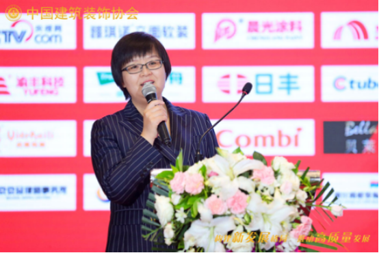 构建新发展格局推动高质量发展——第四届精装修产业大会成功举办(图16)