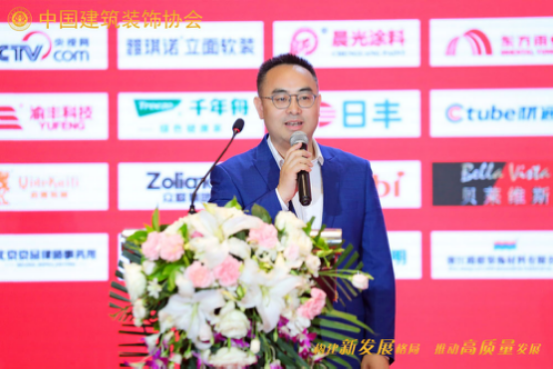 构建新发展格局推动高质量发展——第四届精装修产业大会成功举办(图18)