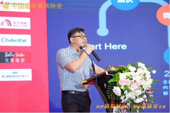 构建新发展格局推动高质量发展——第四届精装修产业大会成功举办(图20)