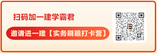2024一建《建筑》考点速记+习题演练：吊顶、墙体、地面装修构造(图1)