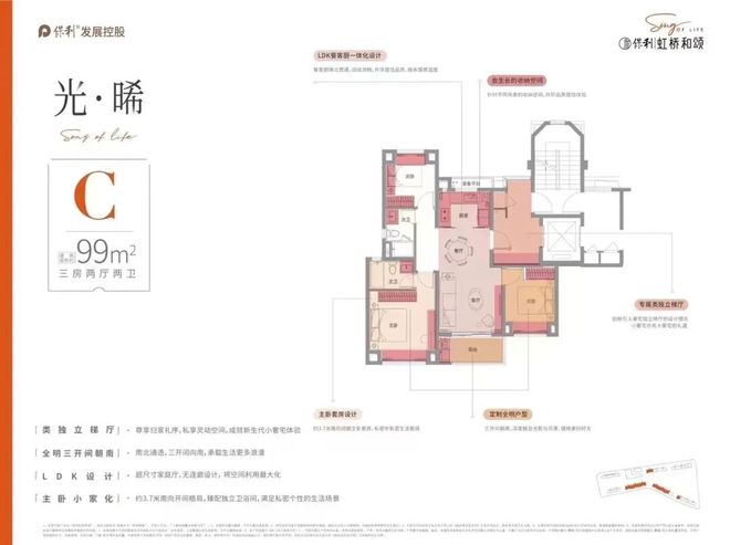 保利虹桥和颂发布：保利虹桥和颂火爆认筹·详情(图15)