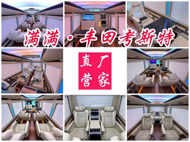 山西丰田考斯特4s店价目表考斯特电话(图3)