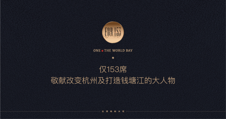 杭州君豪ONE53小区环境(首页君豪ONE53售楼处电线楼盘详情(图12)