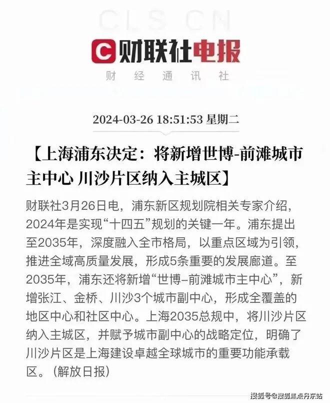 『』上海浦东佳怡华庭售楼处发布：豪华配套引爆销售奇迹!(图1)