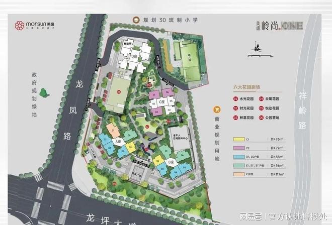 龙岗新生美盛岭尚苑主体已经全面封顶正在打造园林景观和室内装修(图2)