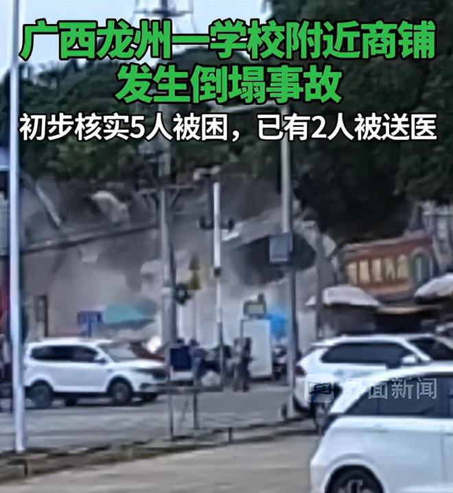 突发！广西龙州某小学旁商铺突然倒塌埋困多人目击者称商铺内有人员在装修商户：此前曾发现房顶裂缝漏水(图4)