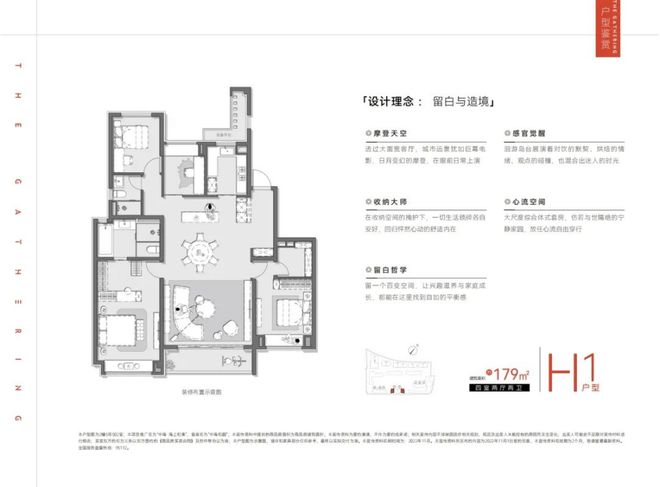 『』杨浦中海海上和集三期售楼处发布：品牌装修轻松安家!(图12)