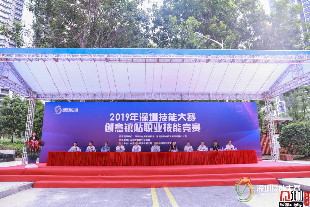 弘扬工匠精神掀起技术热潮2019年深圳技能大赛创意镶贴职业技能竞赛圆满落幕(图1)