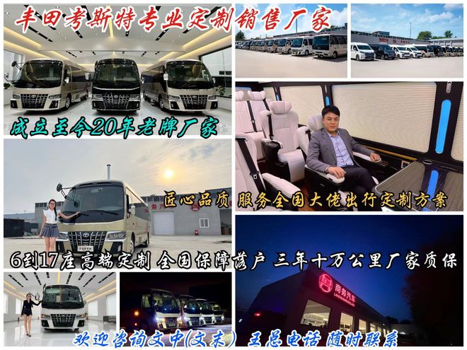 东莞丰田考斯特4S店东莞考斯特优惠价格(图2)