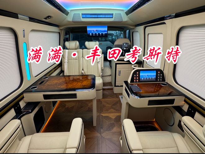东莞丰田考斯特4S店东莞考斯特优惠价格(图5)