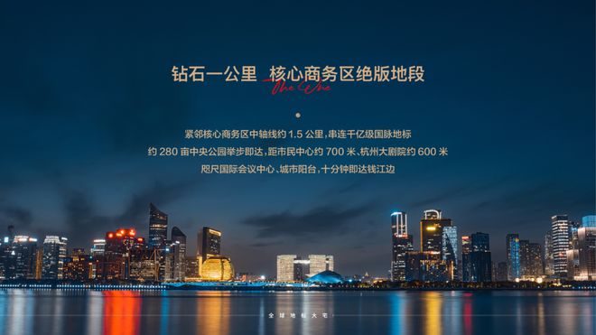 ONE53售楼中心丨杭州ONE53欢迎您丨网站—(图1)