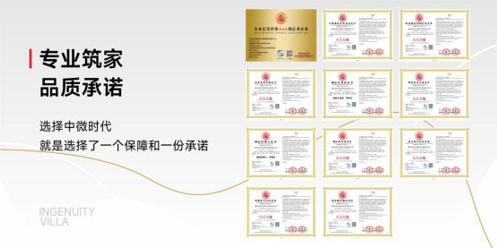 中微时代建筑-专筑农村自建房10余年(图4)