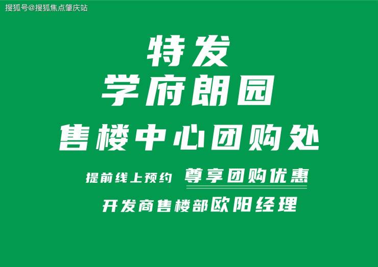 学府朗园(深圳)是精装修的吗总建筑面积光明特发学府朗园销售情况(图1)