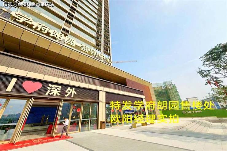 学府朗园(深圳)是精装修的吗总建筑面积光明特发学府朗园销售情况(图3)