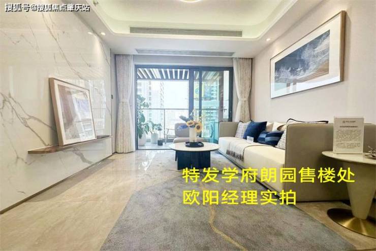 学府朗园(深圳)是精装修的吗总建筑面积光明特发学府朗园销售情况(图2)