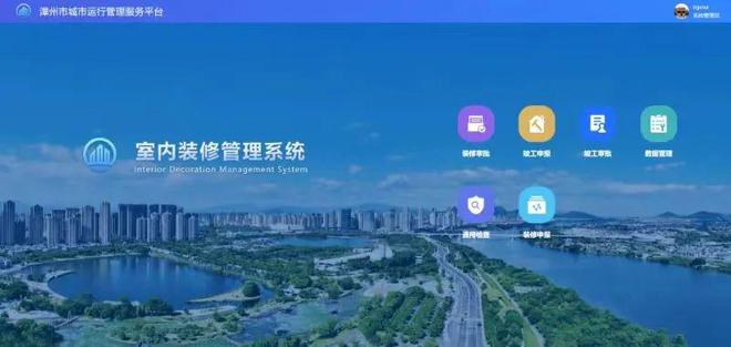 全省率先试行！漳州房子装修有了监管平台！装修违法违规行为将……(图1)