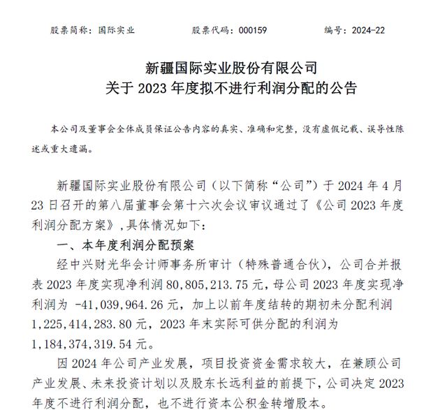 建筑装饰行业分红透视:去年派息486亿中国建筑、中国中铁、交建等现金分红金额居前(图5)
