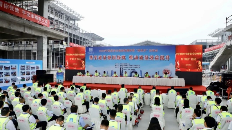 中建幕墙开展2023年质量安全标化观摩暨“质量月”启动会(图1)