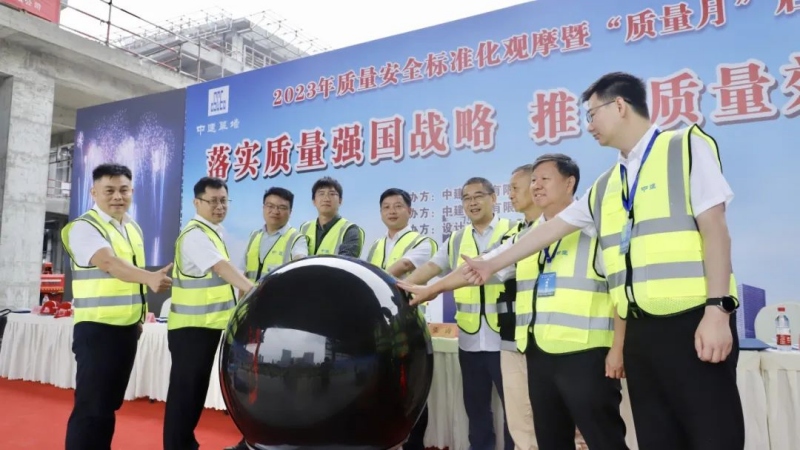 中建幕墙开展2023年质量安全标化观摩暨“质量月”启动会(图2)