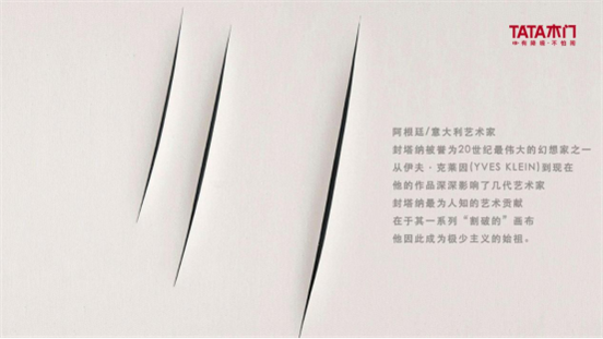 TATA木门2024年新品发布会即将举行解码品质家居生活方式！(图6)