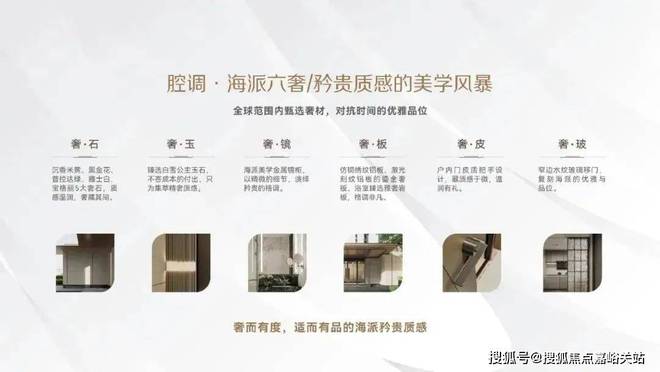 发布：华润·映江润府@售楼处电话·华润·映江润府百科详情(图9)