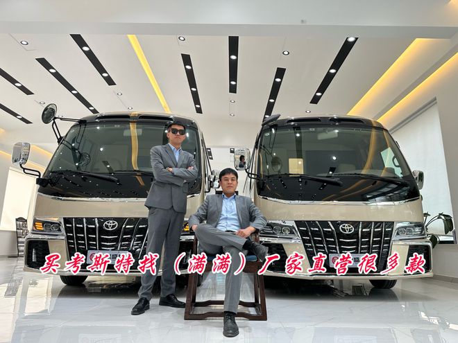 宿州丰田考斯特4s店价格~考斯特销售地址(图1)